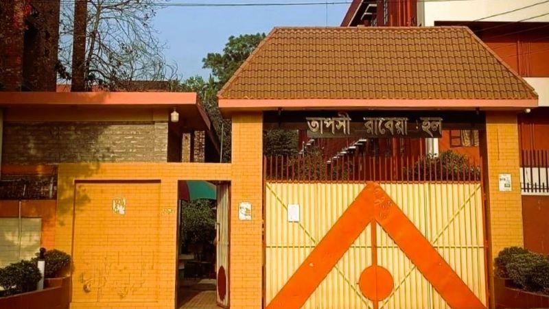 র‍্যাগিঙের দায়ে হল থেকে বহিষ্কার বাকৃবির তিন ছাত্রী